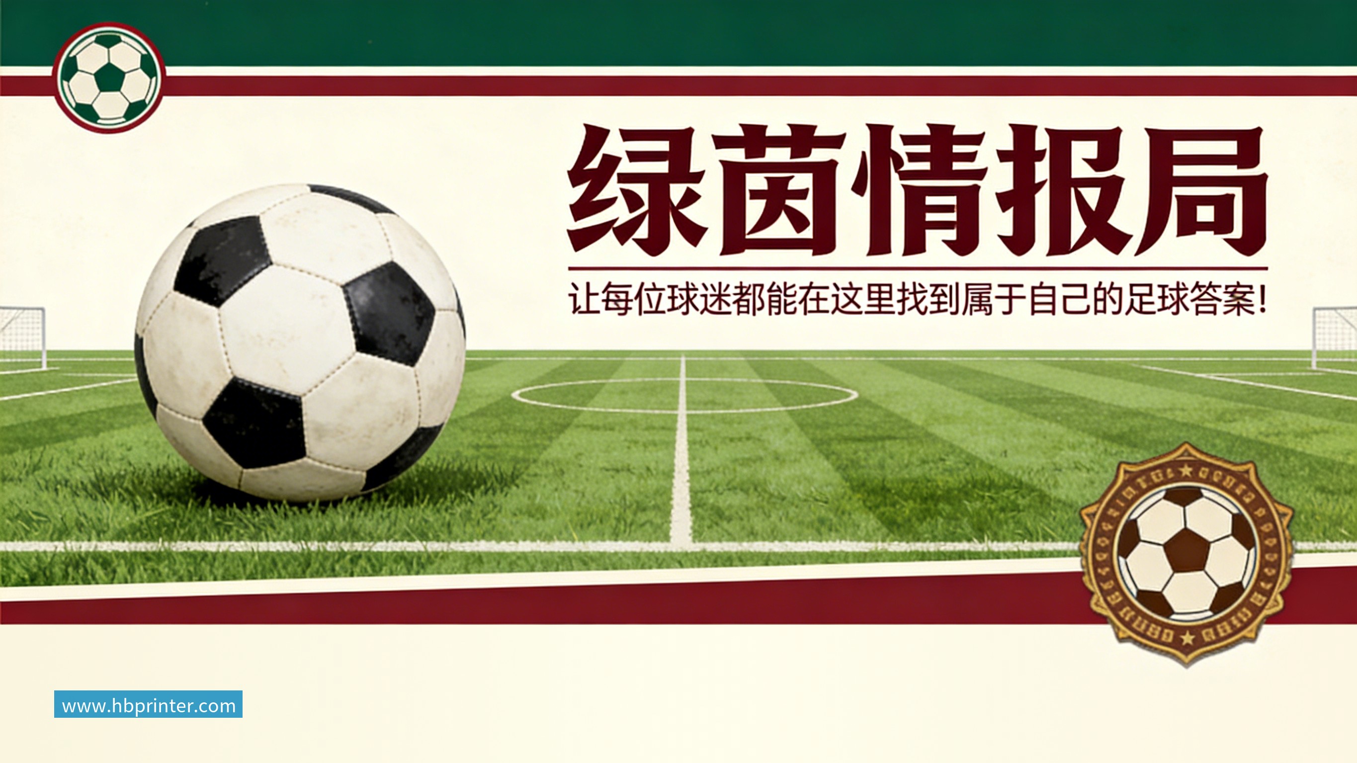 爱游戏体育比利亚雷亚尔规划九名租借回归球员的未来